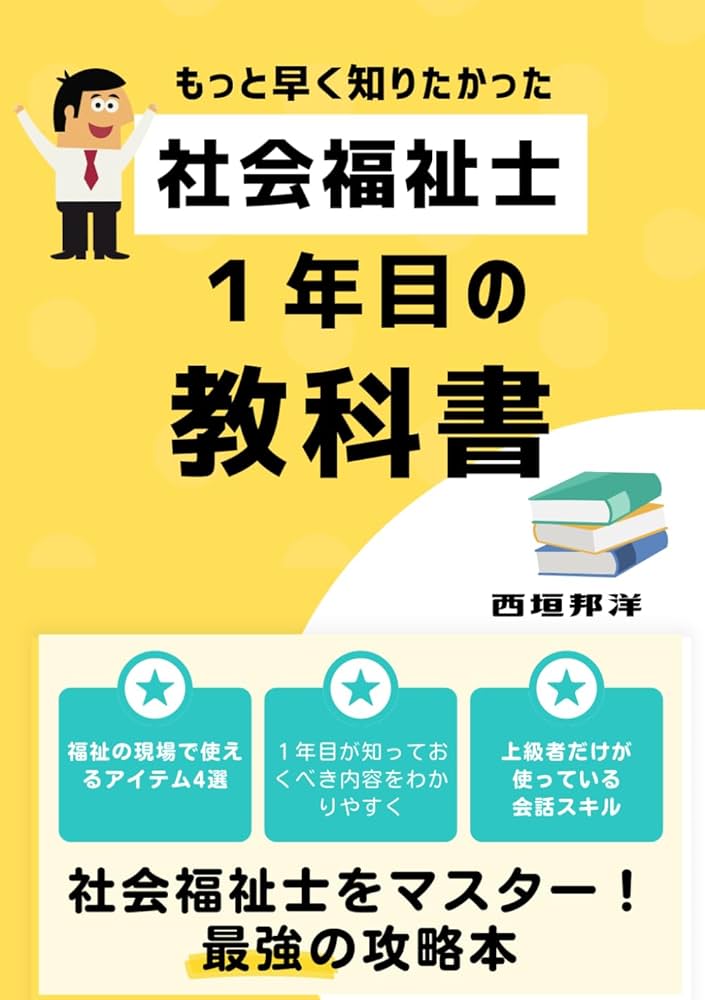 社会福祉士に関する教科書まとめ売り 社会福祉士の合格教科書 2026 - メルカリ